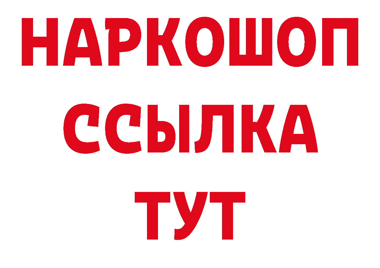 Альфа ПВП кристаллы онион даркнет гидра Артёмовский