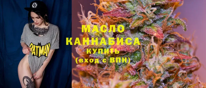 ТГК гашишное масло Артёмовский